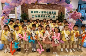 开园仅一年，江苏省宿迁市翰林阁伟才幼儿园实现满园！