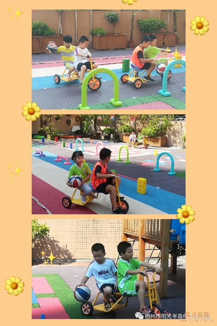 广西梧州阳光半岛伟才幼儿园：开心童年，阳刚体育