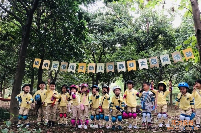 浙江杭州西溪伟才幼儿园:再见,森林小时光