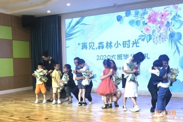 浙江杭州西溪伟才幼儿园:再见,森林小时光
