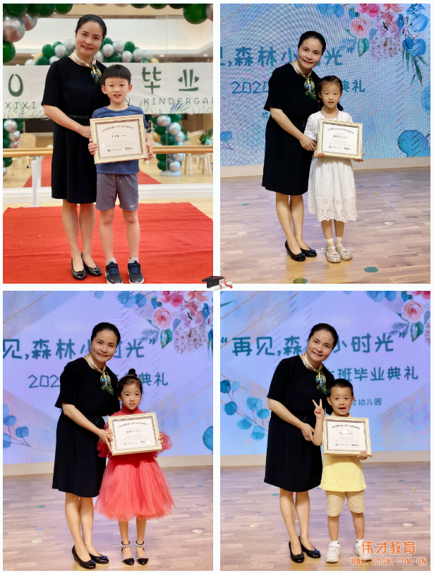 浙江杭州西溪伟才幼儿园:再见,森林小时光