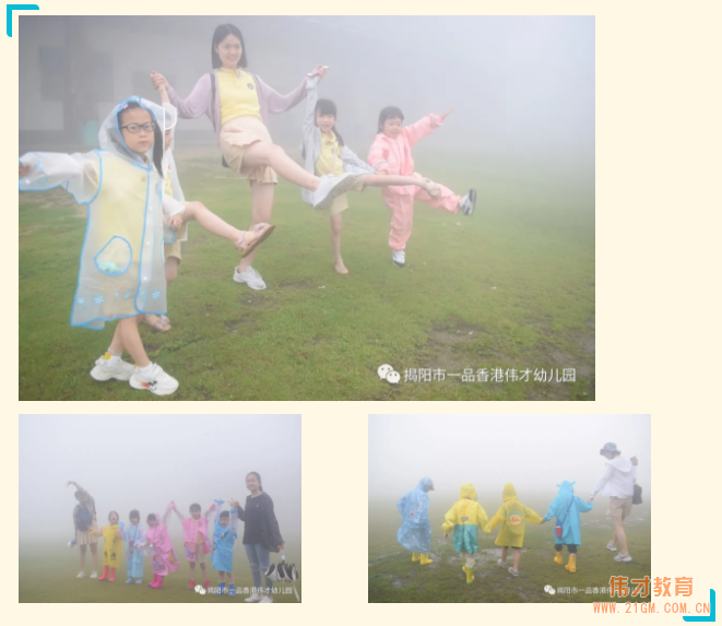 “玩”转盛夏,“暑”你精彩——广东揭阳伟才幼儿园游学记