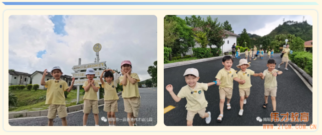 “玩”转盛夏,“暑”你精彩——广东揭阳伟才幼儿园游学记