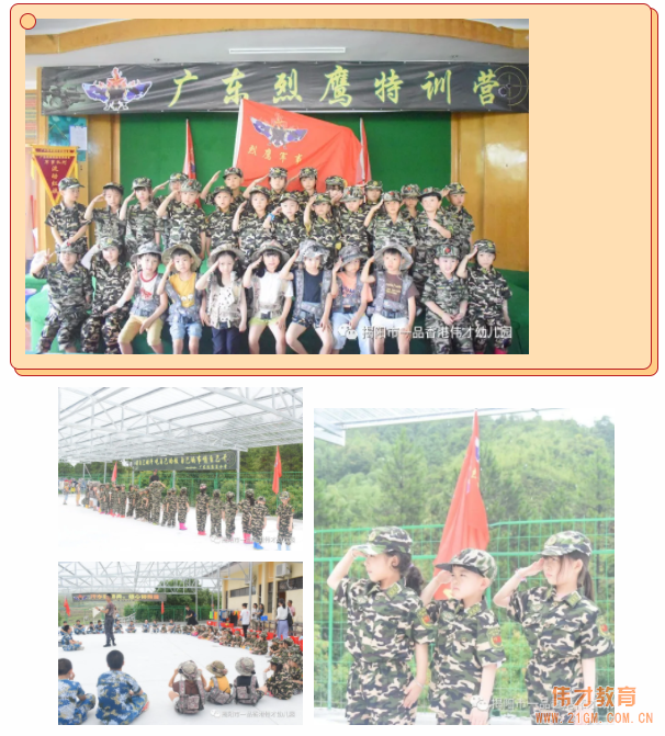 “玩”转盛夏,“暑”你精彩——广东揭阳伟才幼儿园游学记