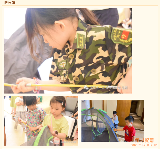 “玩”转盛夏,“暑”你精彩——广东揭阳伟才幼儿园游学记