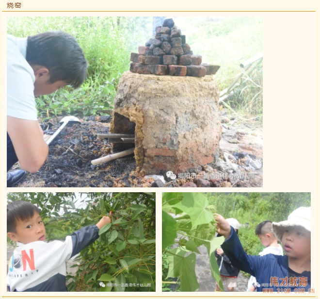 “玩”转盛夏,“暑”你精彩——广东揭阳伟才幼儿园游学记