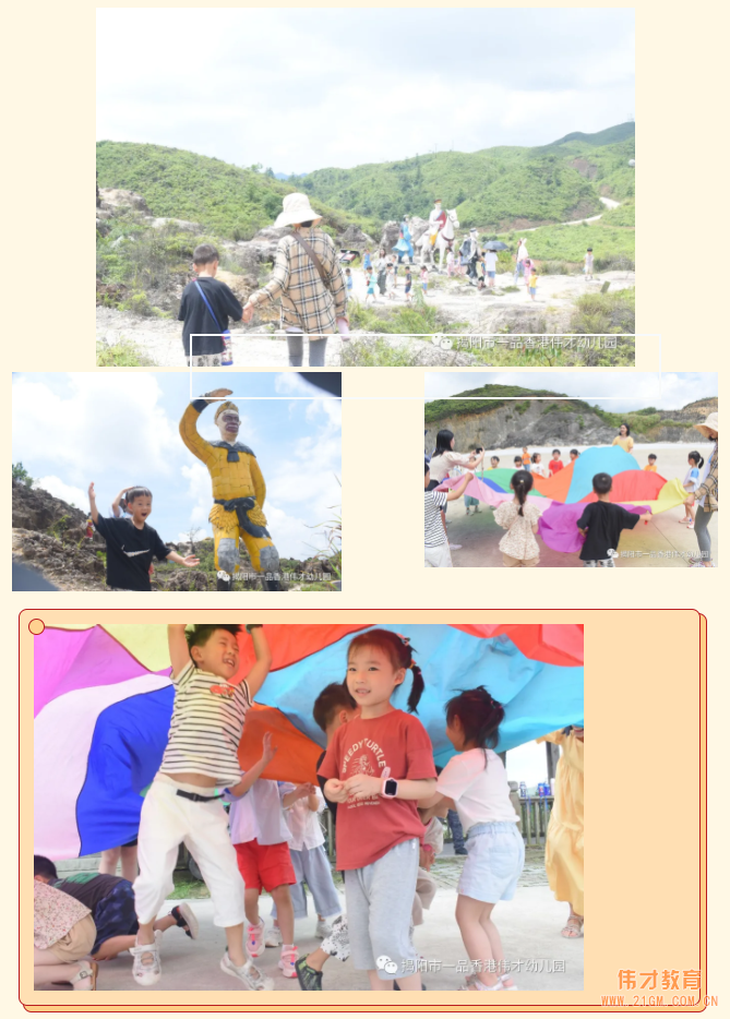 “玩”转盛夏,“暑”你精彩——广东揭阳伟才幼儿园游学记