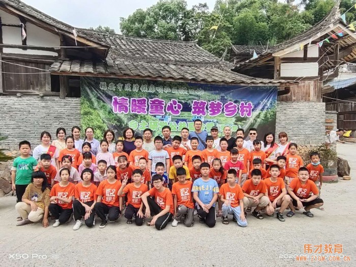 情暖童心，筑梦乡村——福安市伟才幼儿园乡土研学公益活动