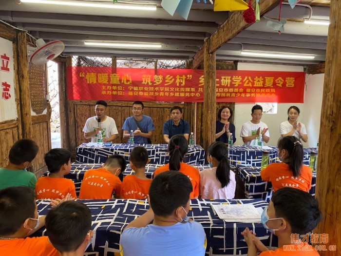 情暖童心,筑梦乡村——福安市伟才幼儿园乡土研学公益活动
