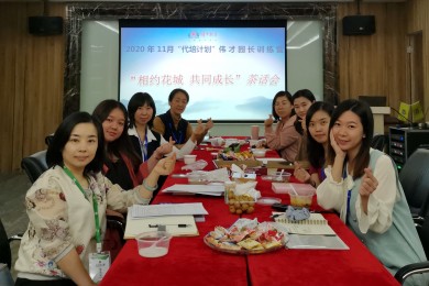 助力华丽蜕变，伟才“园长训练营”开班！