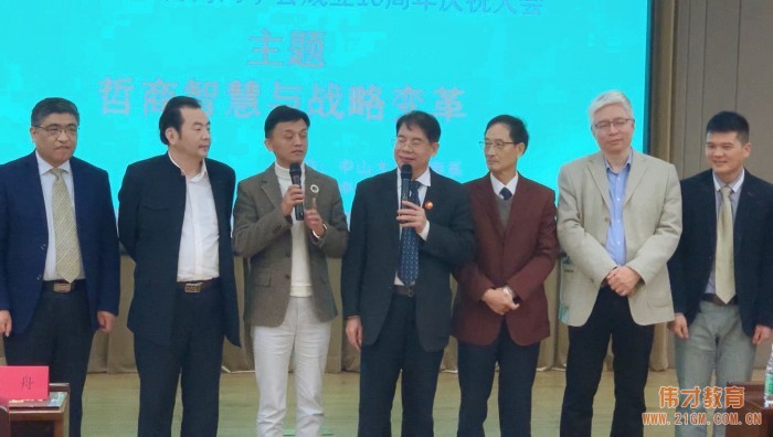 伟才教育罗骇浪董事长受邀出席中山大学哲学系复办60周年活动并作主题分享