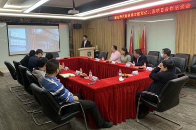 广西崇左市大新县委副书记等一行来访伟才教育，共洽幼儿园项目合作