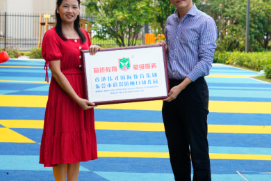伟才幼儿园竞投标丨拿下广东东莞道滘镇幼儿园场地