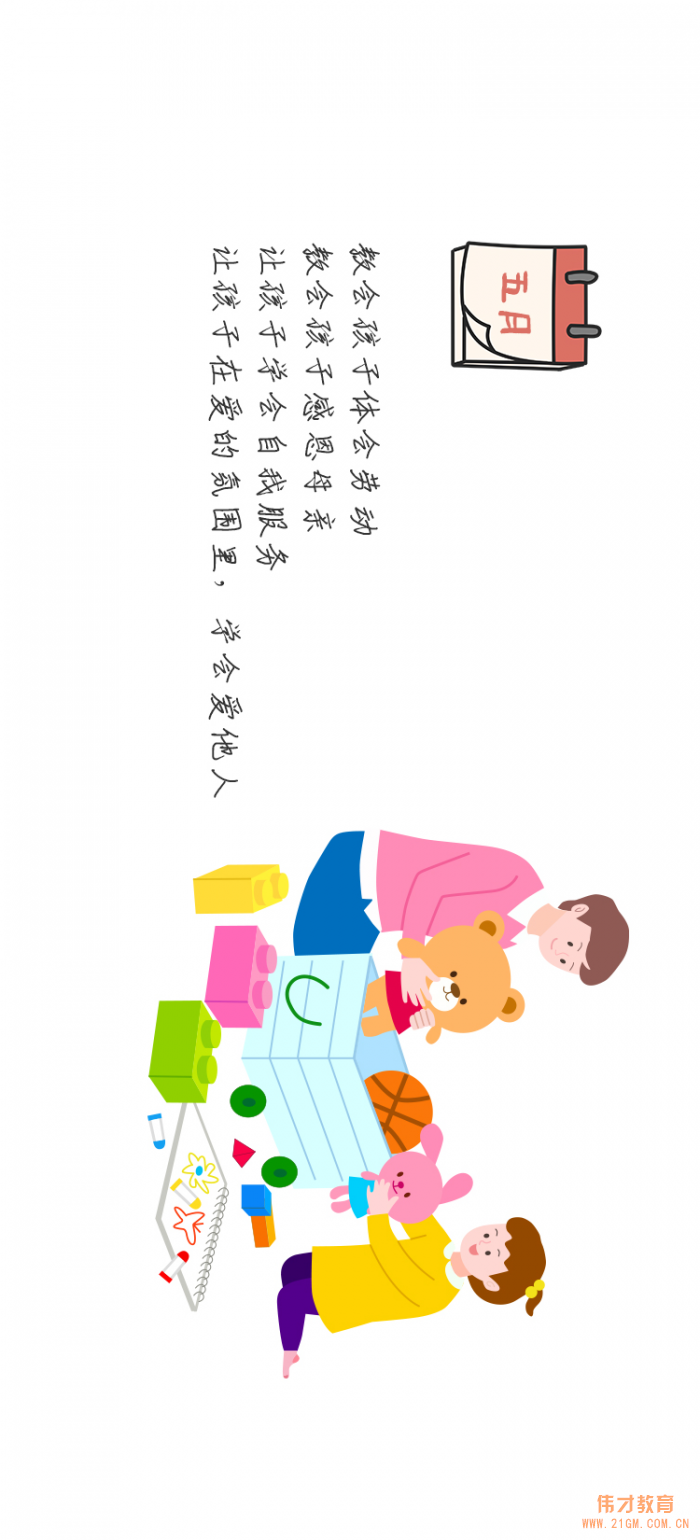 曼曼说幼教003期：春学期，幼师们在忙什么？