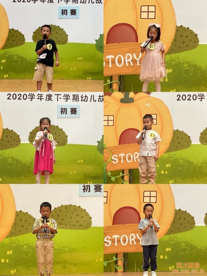 妙语展风采 故事润童心——广东顺德陈村伟才幼儿园幼儿故事大赛