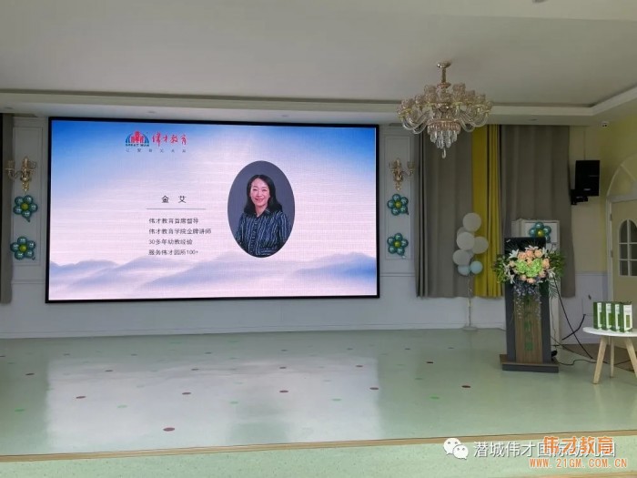 精益求精,“育”见更好未来——伟才教育总部督导巡园指导