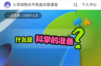 伟才专属开学第一课！特邀北师大钱志亮教授详解《新政之下入学准备》