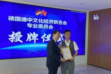 引领发展，伟才教育罗骇浪董事长出任中德幼教专业委员会会长