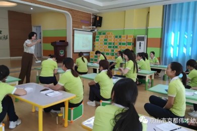 怀揣梦想，不负韶华丨伟才教育总部督导入园培训，助力教师成长
