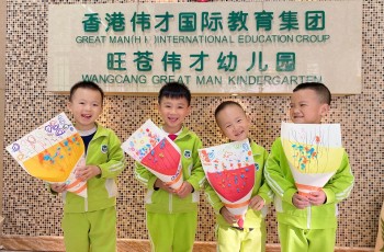 打造特色幼儿园一体化专家服务，伟才为您“量身定制”