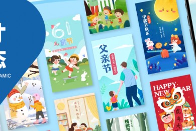伟才教育携手易企秀，搭建幼教线上设计平台
