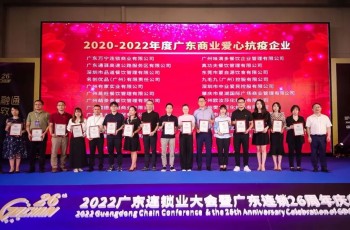 伟才教育蝉联“广东连锁TOP100”，荣获“2020-2022年度广东商业爱心抗疫企业”