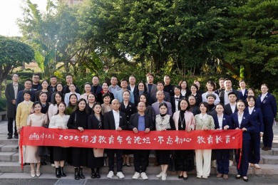 不忘初心，教育长青丨2025伟才教育年会论坛