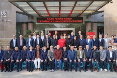 教育同途，甲辰畅叙丨广东省安徽商会教育专委会联谊活动