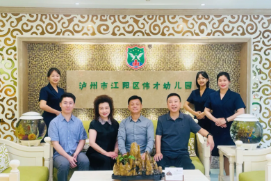 把脉定向 领航发展 | 伟才教育集团董事长罗骇浪到访四川泸州伟才幼儿园