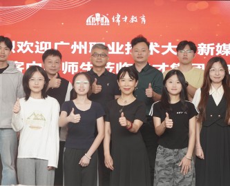 校企融合，赋能未来丨广州职业技术大学创新创业学院师生来访伟才集团
