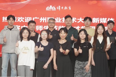 校企融合，赋能未来丨广州职业技术大学创新创业学院师生来访伟才集团