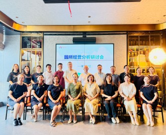 凝智聚力，共启新篇丨伟才教育集团湖北片区幼儿园经营分析研讨会