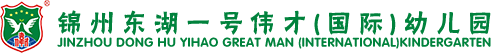 东湖一号伟才幼儿园