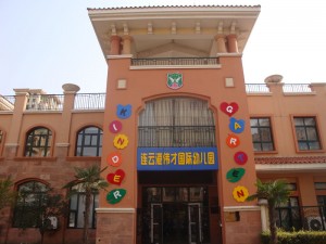 伟才幼儿园架子鼓学习班视频