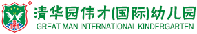 清华园伟才（国际）幼儿园