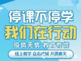 仙桃市伟才实验小学 | 克服厌战情绪 提高网教质量-- 伟才实小召开第二阶段网络教学推进会