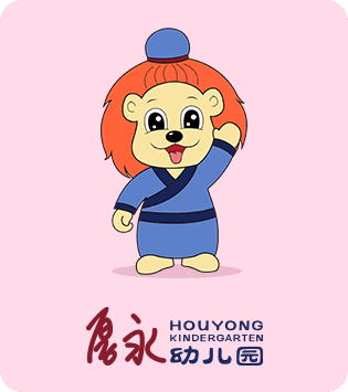 幼儿园加盟项目，以爱做教育