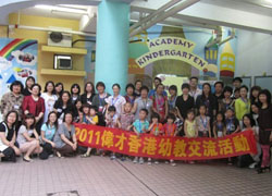 走出家门看世界——2011新加坡幼教交流活动完满结束