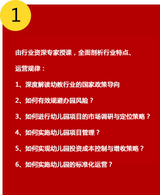 由行业资深专家授课，全面剖析行业特点运营规律
